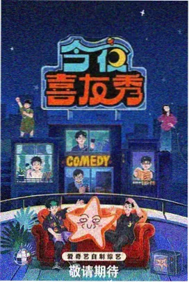 日韩综艺在线观看 - 新西游记